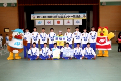 第69回 国民体育大会 (長崎がんばらんば国体2014)