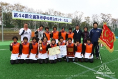 第44回 全国高等学校ホッケー選抜大会