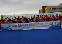 u18women_fm-korea20181023_pic49