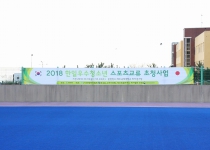 u18women_korea-fs20181020_pic03