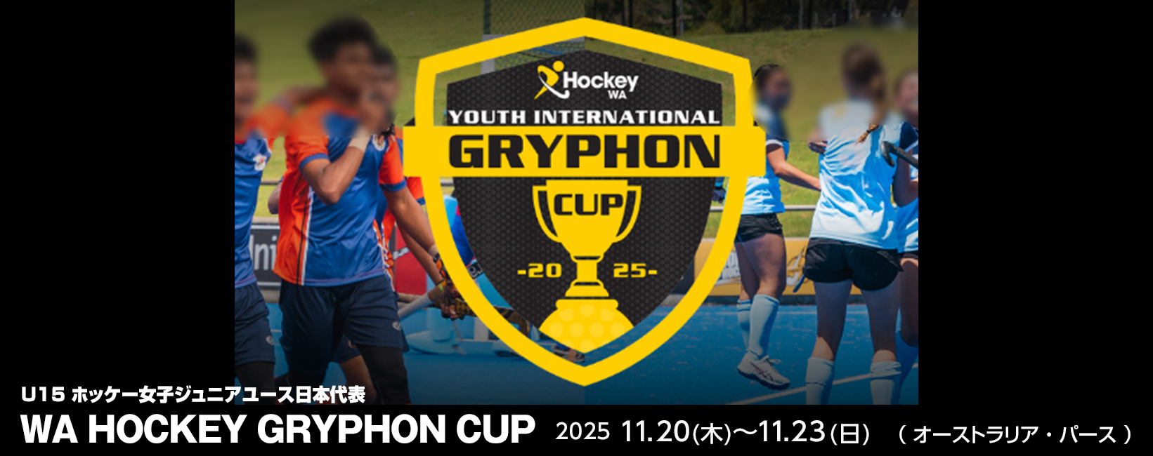 WA HOCKEY GRYPHON CUP