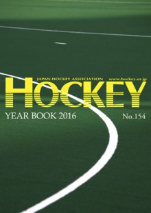 JHA_Hockey-DM-Yearbook_2016