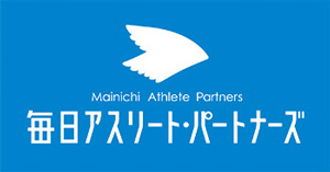 毎日アスリート・パートナーズ