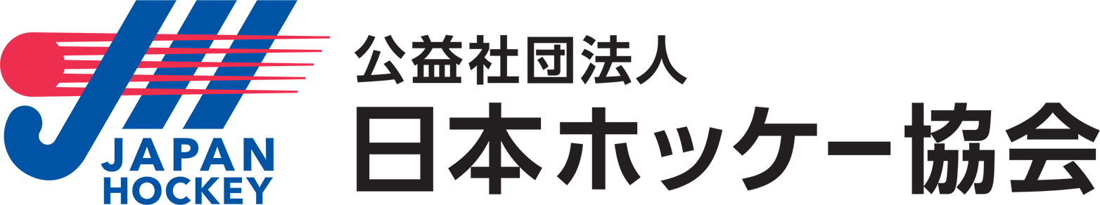 JHA | 公益社団法人 日本ホッケー協会