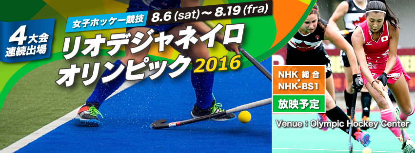 オリンピック競技大会 (2016/リオデジャネイロ)