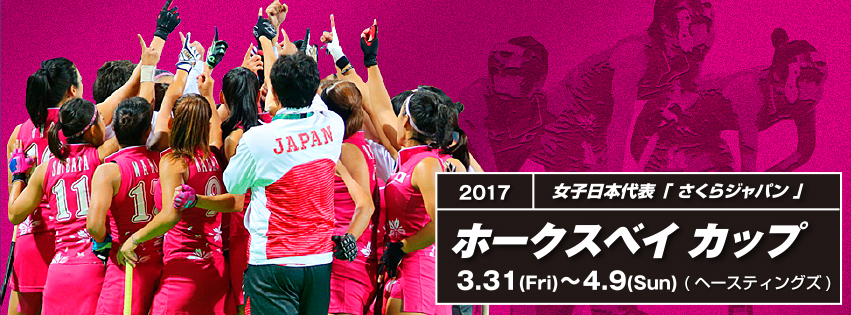 "ホークスベイ