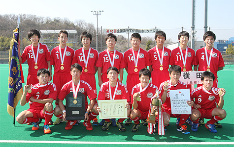 第46回 全国高等学校選抜ホッケー大会 男子優勝 横田高等学校